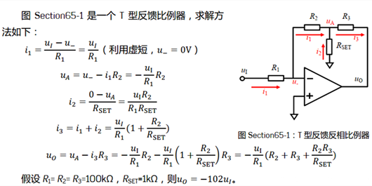 電源 負(fù)反饋 運(yùn)放