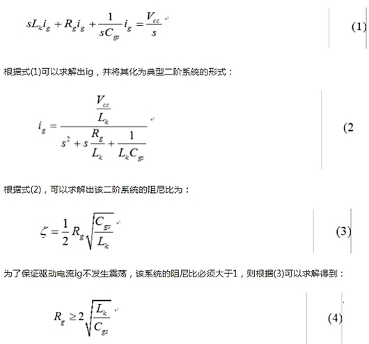 MOSFET 驅(qū)動(dòng)電阻