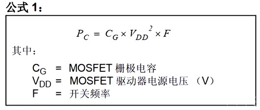 MOSFET驅(qū)動(dòng)器的功率損耗三個(gè)公式-KIA MOS管