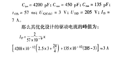 MOS管 柵極驅(qū)動(dòng)