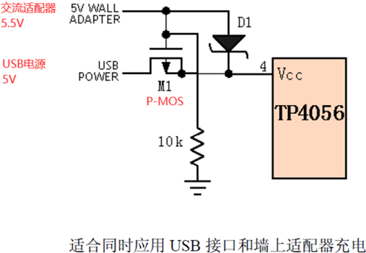 ?雙電源自動切換-電池與USB供電自動切換電路-KIA MOS管