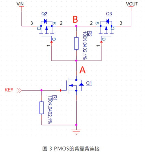 PMOS 背靠背 電路