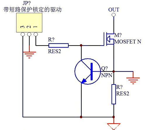 MOS管 短路 保護