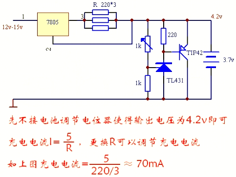 鋰電池充電電路,電路圖設(shè)計(jì)-KIA MOS管