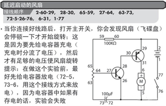 延時開關(guān)電路設(shè)計、電路圖、原理-KIA MOS管