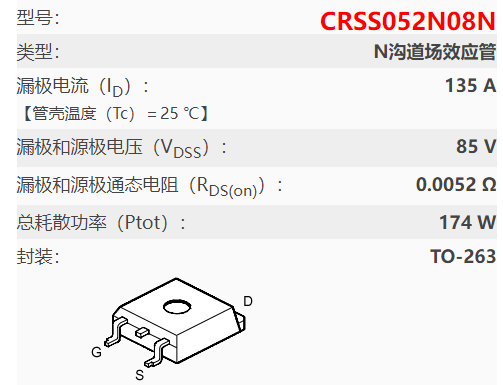 crss052n08n參數(shù),52n08n代換