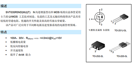 svt035r5nd參數(shù),035r5nd代換?,100A 30V場效應(yīng)管?-KIA MOS管