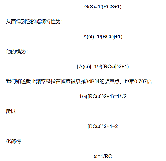 rc低通濾波器