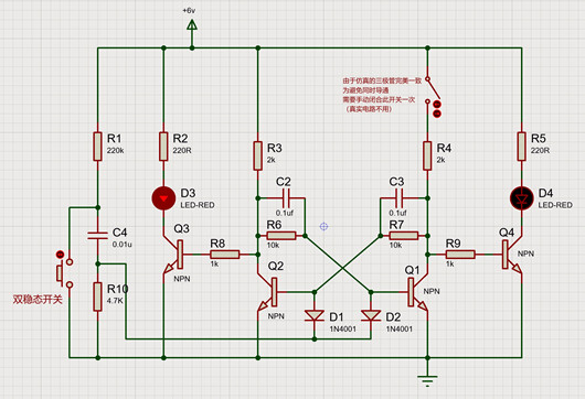 雙穩(wěn)態(tài)電路,雙穩(wěn)態(tài)開關(guān)電路
