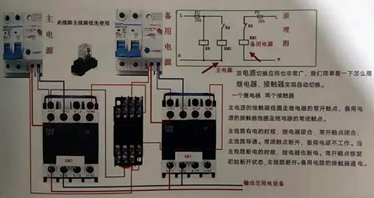 電源切換電路,雙電源