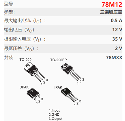 78m12引腳圖,78m12電路圖