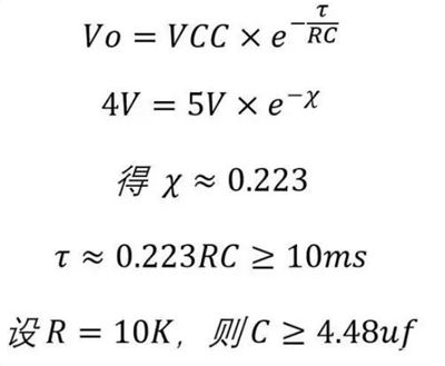 RC復(fù)位電路圖