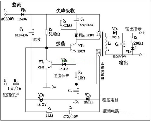 充電器原理圖