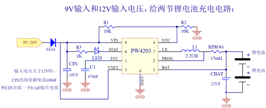 兩節(jié)鋰電池充電電路,鋰電池充放電電路-KIA MOS管